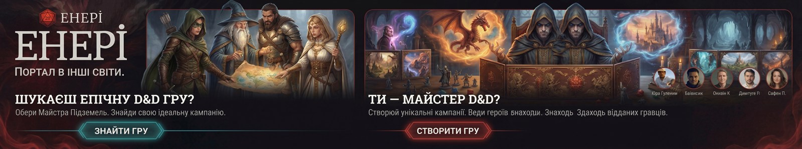 ENERI partner banner