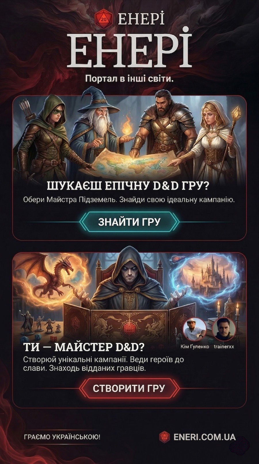 ENERI partner banner